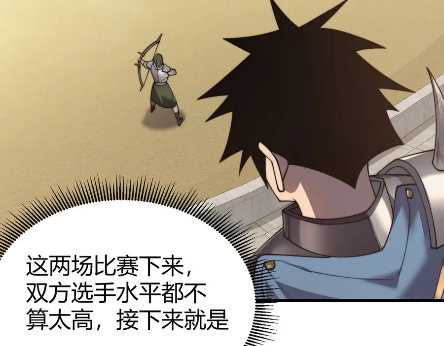第73话 天下比武总决赛 第90页