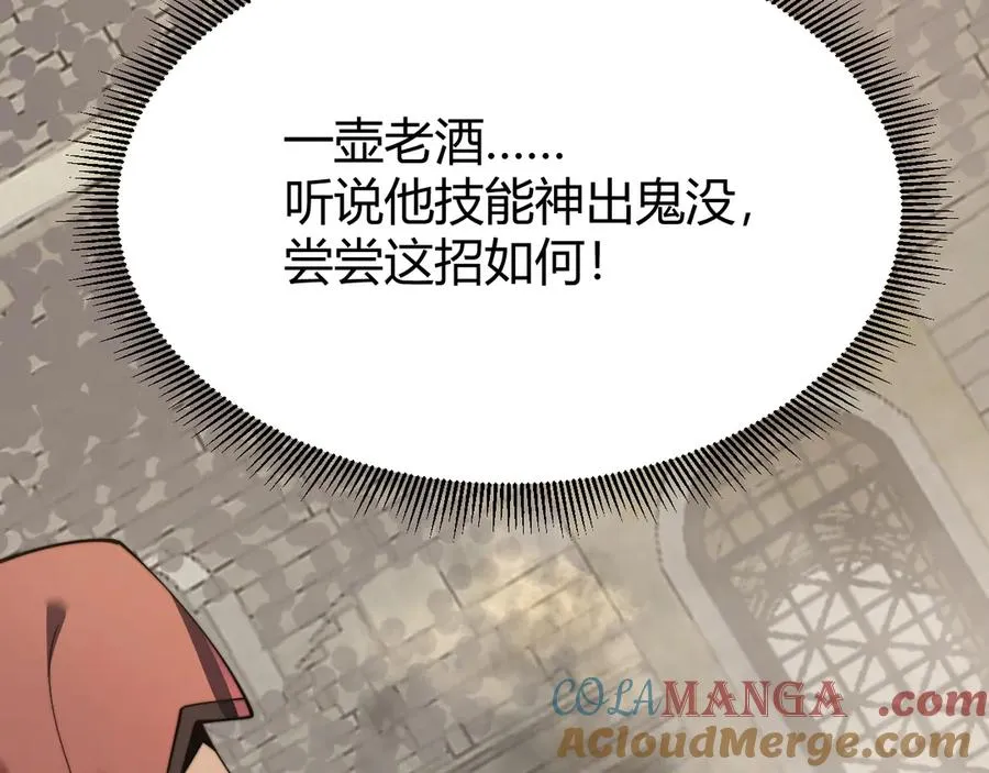 第73话 天下比武总决赛 第97页