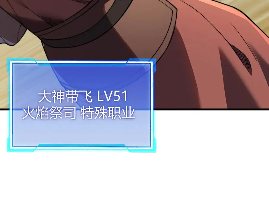 第73话 天下比武总决赛 第99页