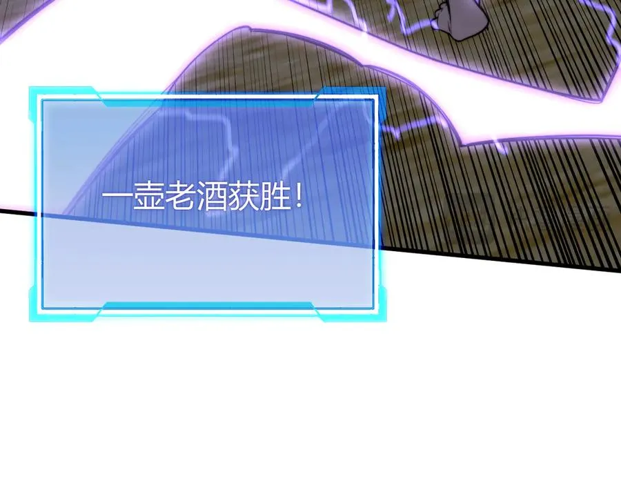 第73话 天下比武总决赛 第115页