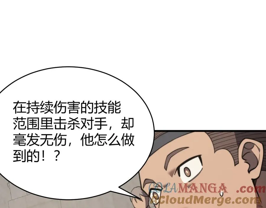 第73话 天下比武总决赛 第117页