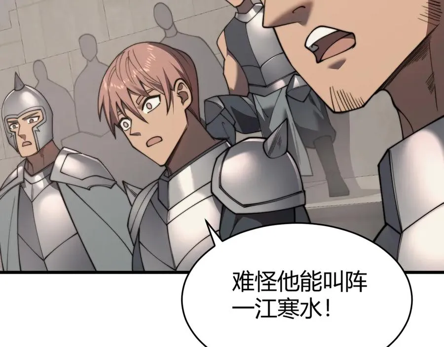 第73话 天下比武总决赛 第118页