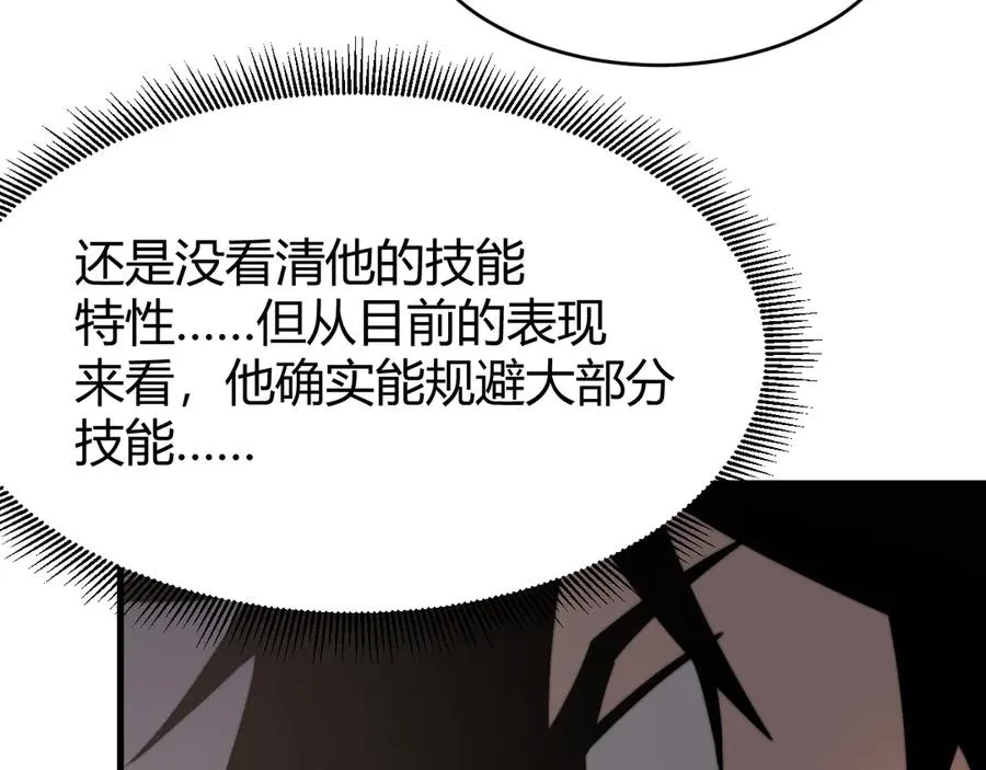 第73话 天下比武总决赛 第119页