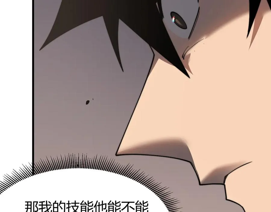 第73话 天下比武总决赛 第120页