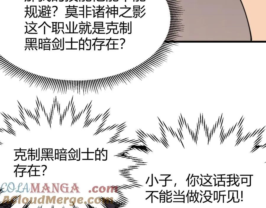 第73话 天下比武总决赛 第121页