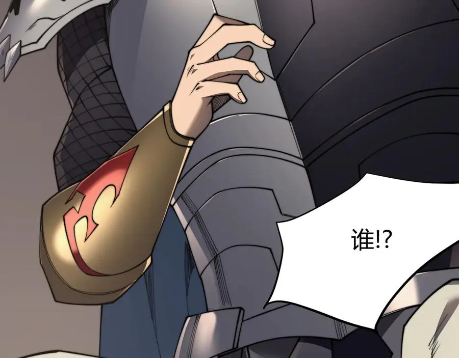 第73话 天下比武总决赛 第123页