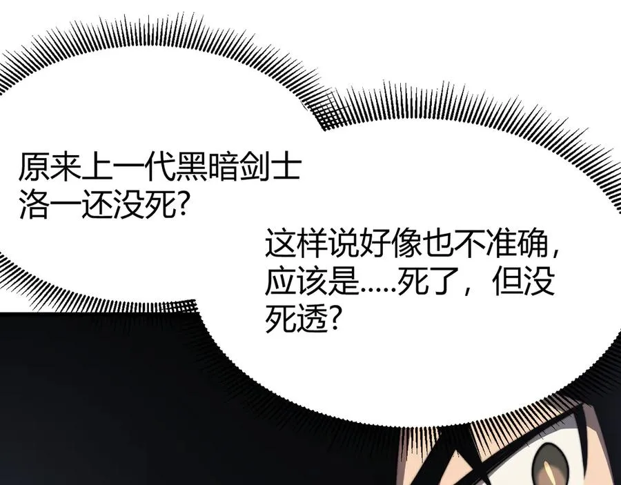 第73话 天下比武总决赛 第127页