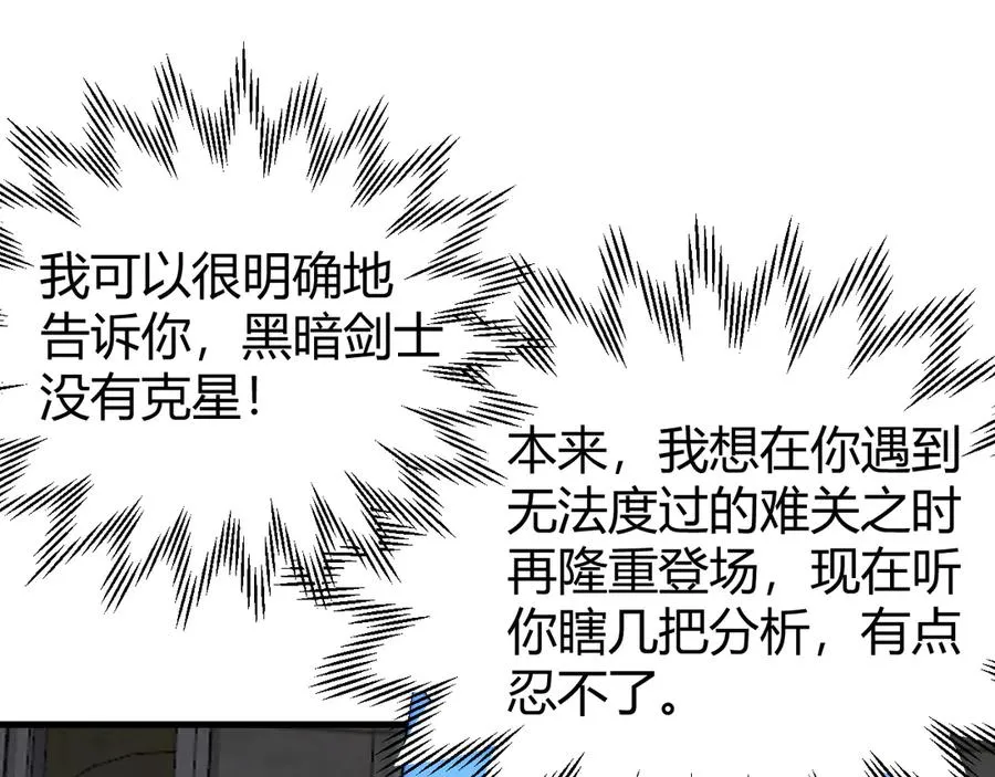 第73话 天下比武总决赛 第130页
