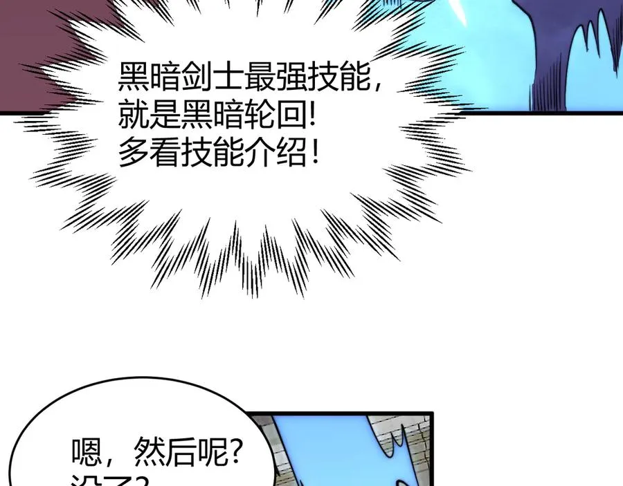 第73话 天下比武总决赛 第135页