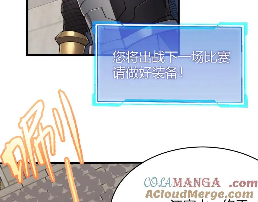 第73话 天下比武总决赛 第137页