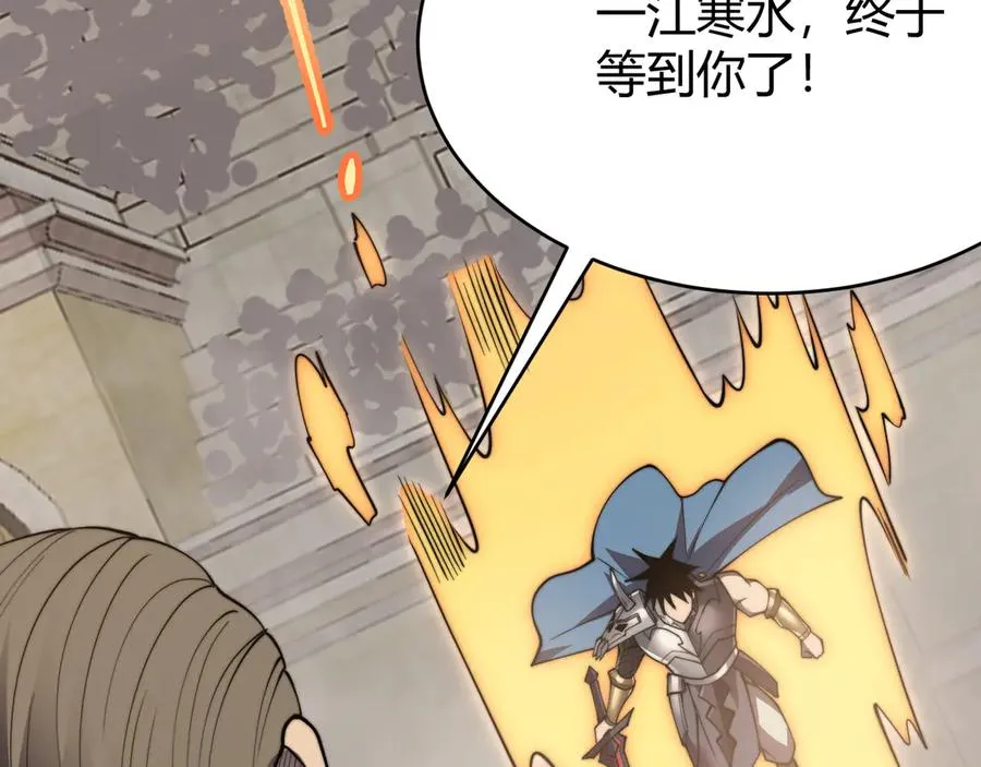 第73话 天下比武总决赛 第138页