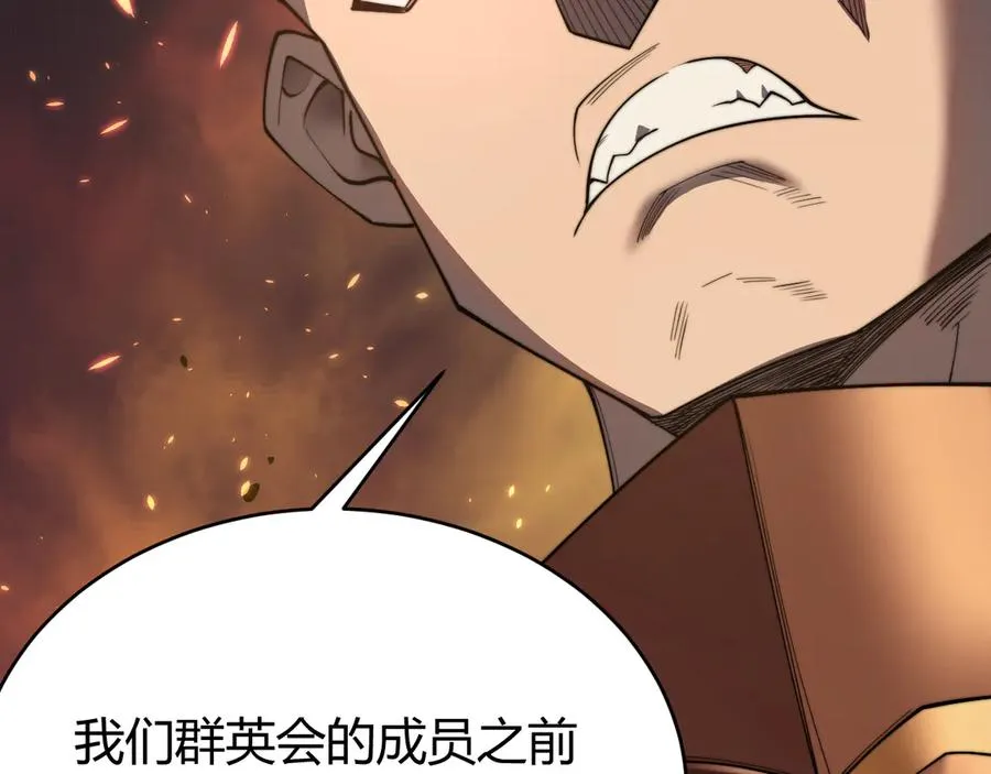 第73话 天下比武总决赛 第142页