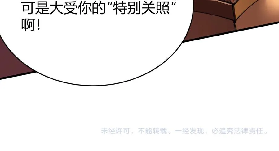 第73话 天下比武总决赛 第143页