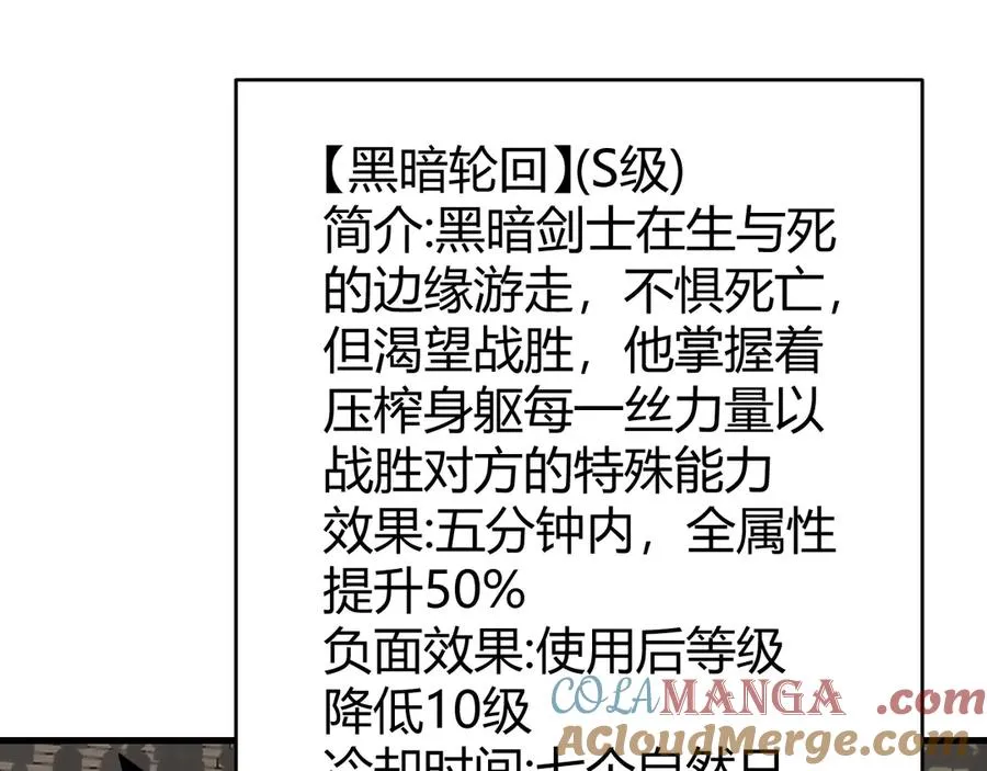 第74话 一江寒水败局已定？ 第5页