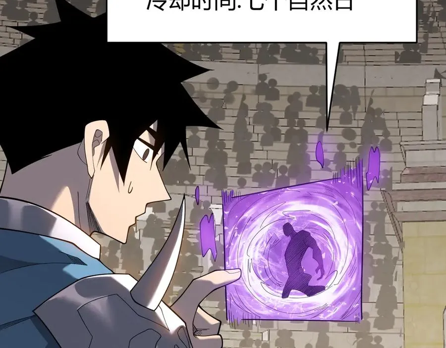 第74话 一江寒水败局已定？ 第6页