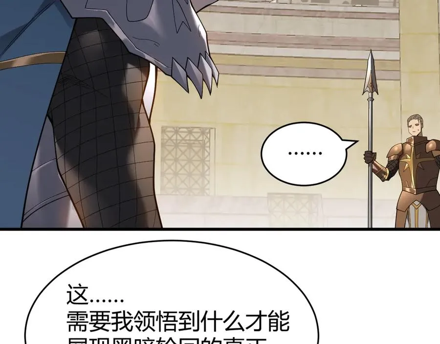 第74话 一江寒水败局已定？ 第7页