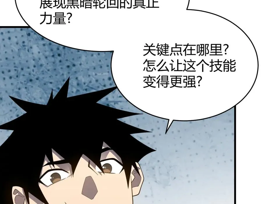 第74话 一江寒水败局已定？ 第8页