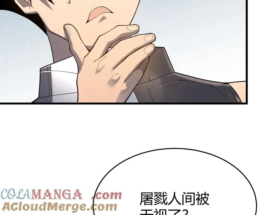 第74话 一江寒水败局已定？ 第9页