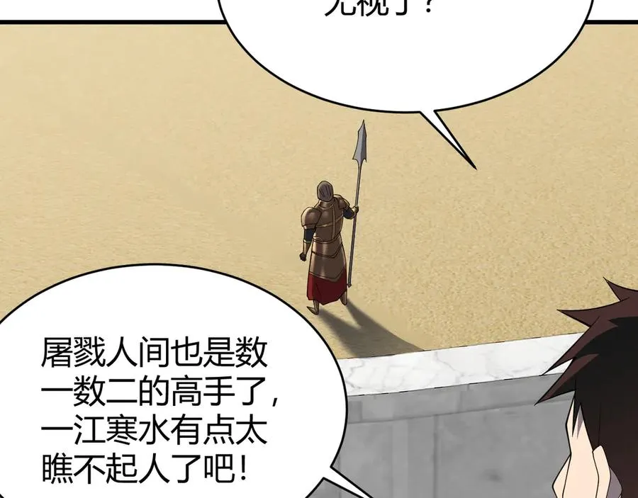 第74话 一江寒水败局已定？ 第10页