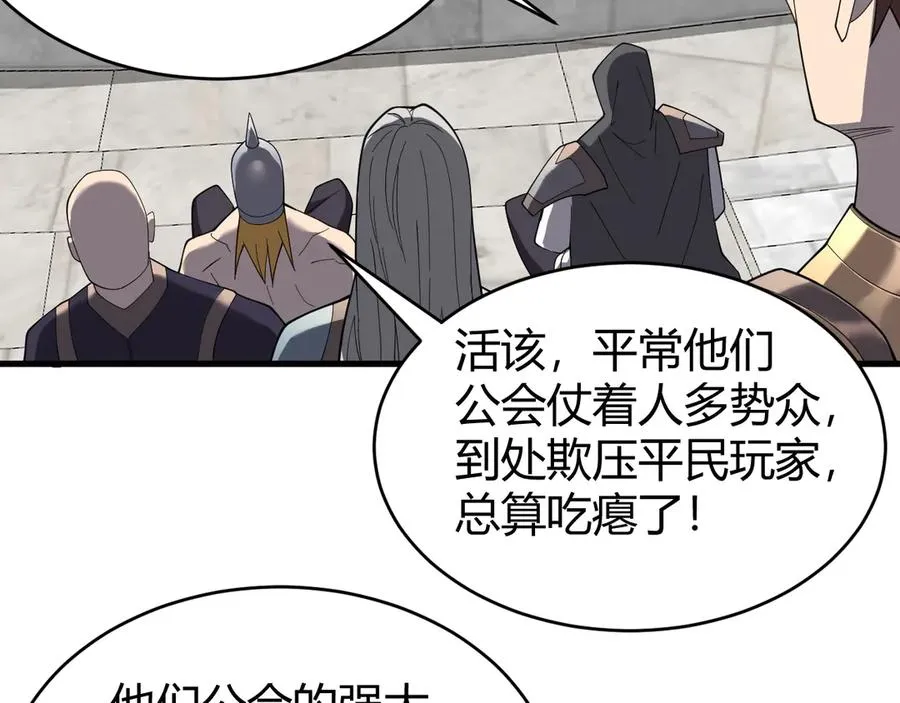 第74话 一江寒水败局已定？ 第11页
