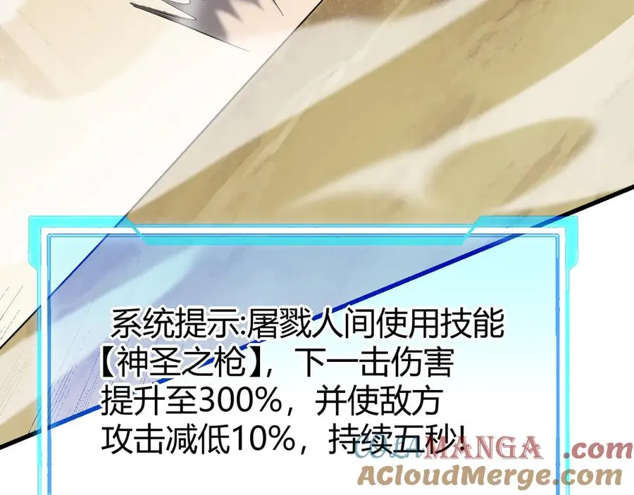 第74话 一江寒水败局已定？ 第17页