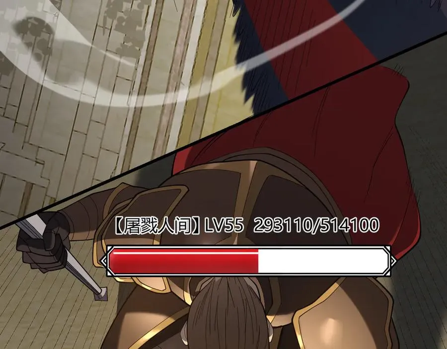第74话 一江寒水败局已定？ 第28页