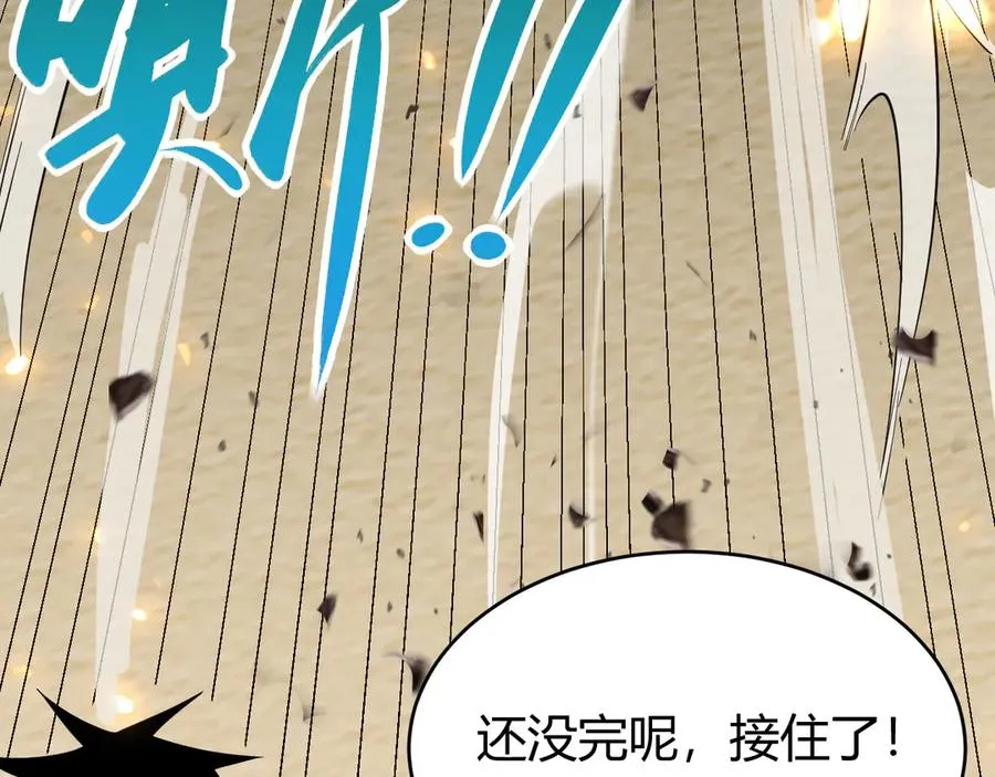 第74话 一江寒水败局已定？ 第30页