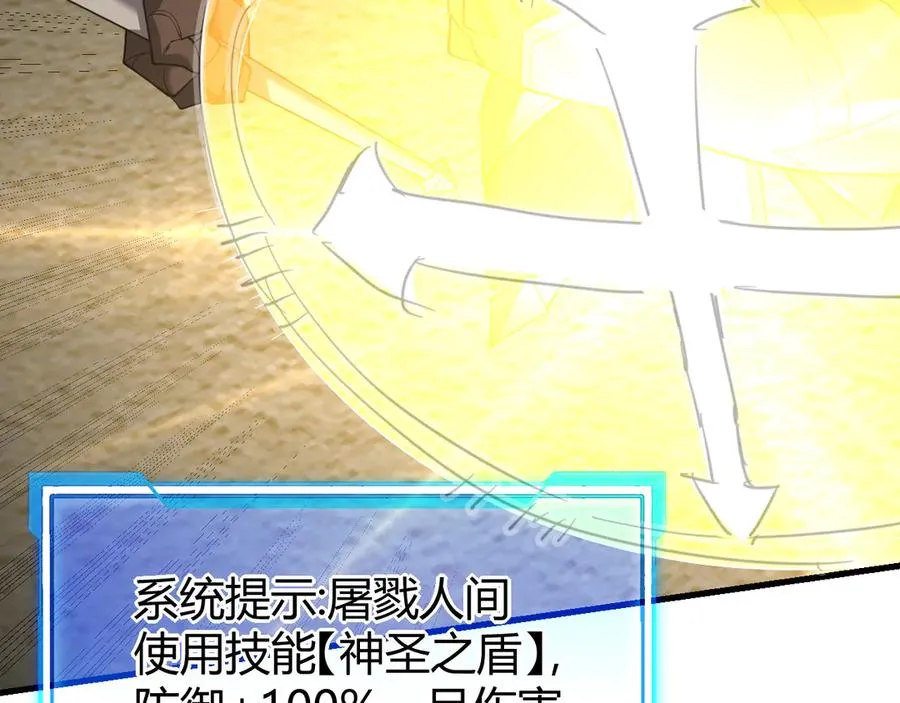 第74话 一江寒水败局已定？ 第34页