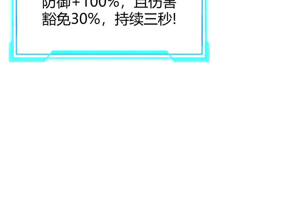 第74话 一江寒水败局已定？ 第35页