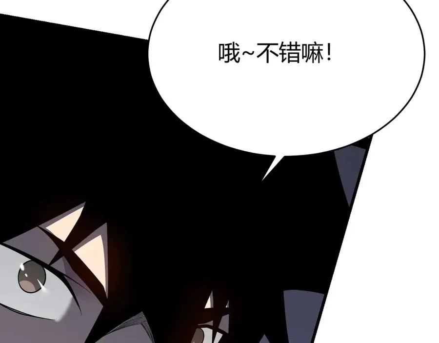 第74话 一江寒水败局已定？ 第40页