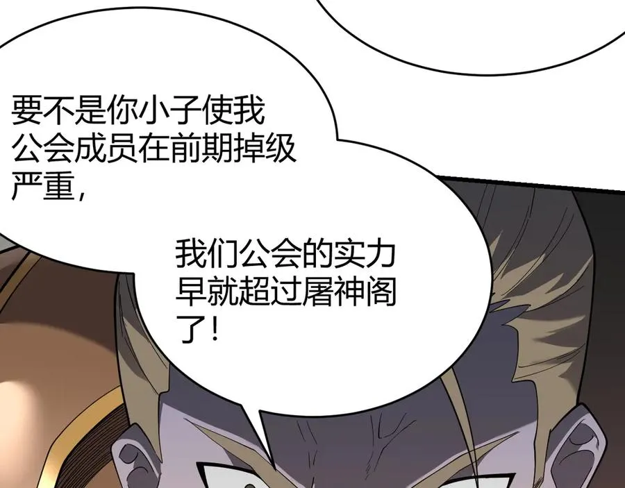 第74话 一江寒水败局已定？ 第44页