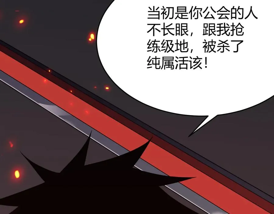 第74话 一江寒水败局已定？ 第46页