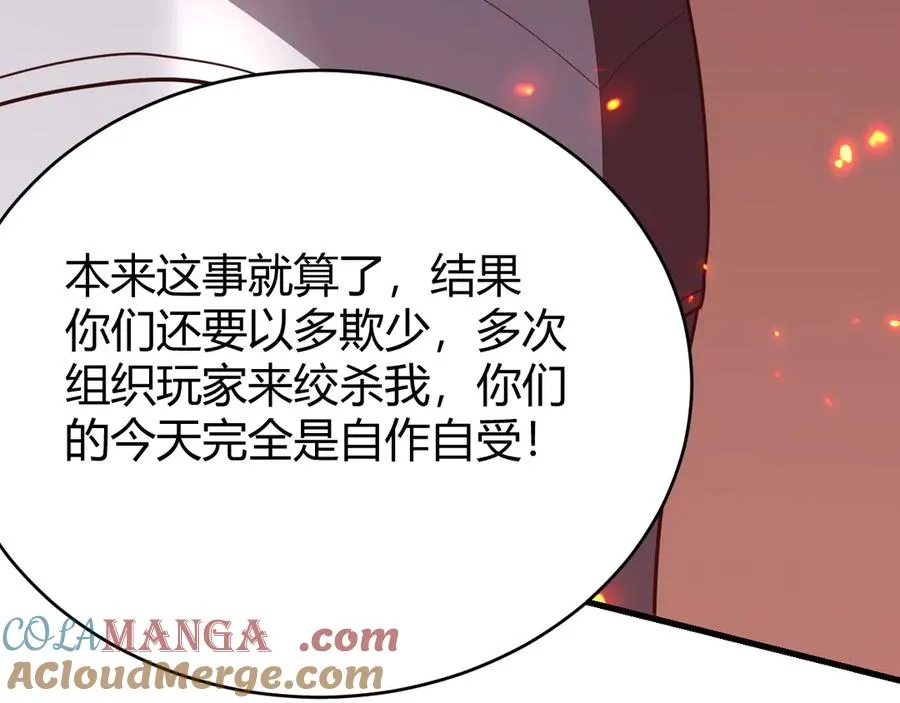 第74话 一江寒水败局已定？ 第49页