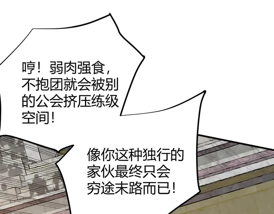 第74话 一江寒水败局已定？ 第51页