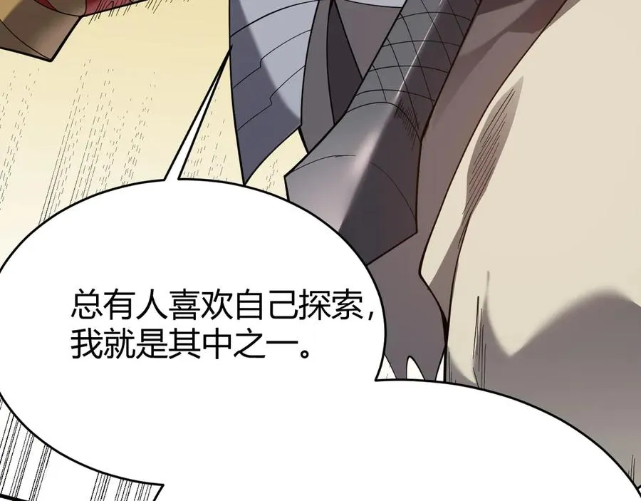 第74话 一江寒水败局已定？ 第60页