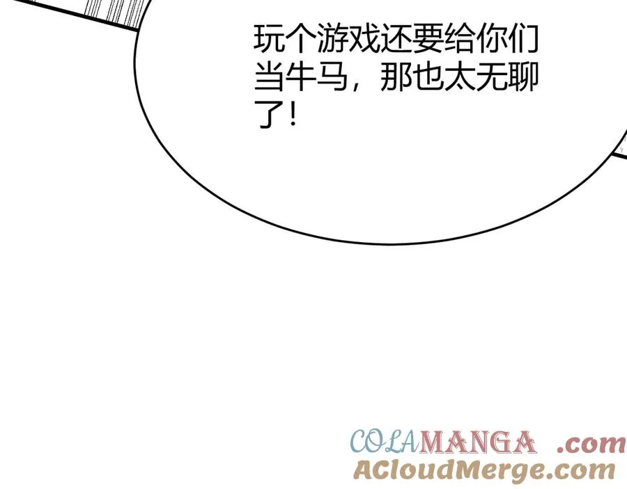 第74话 一江寒水败局已定？ 第61页