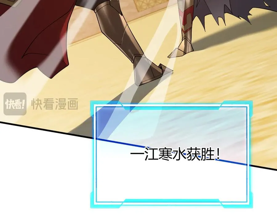 第74话 一江寒水败局已定？ 第64页