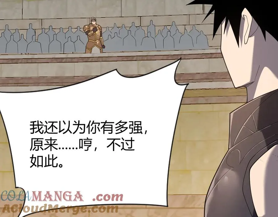 第74话 一江寒水败局已定？ 第69页
