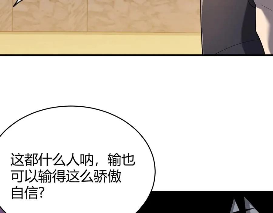 第74话 一江寒水败局已定？ 第70页