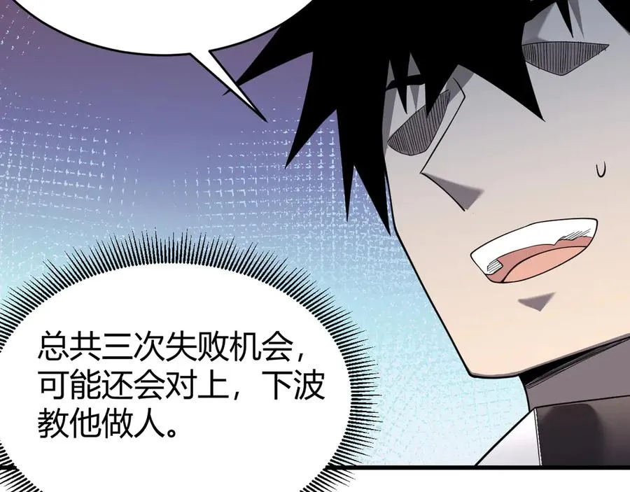 第74话 一江寒水败局已定？ 第71页