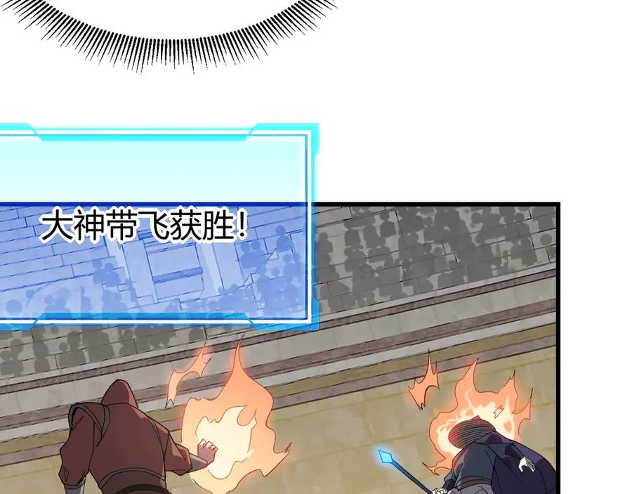 第74话 一江寒水败局已定？ 第72页