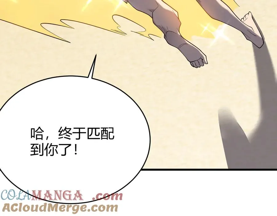 第74话 一江寒水败局已定？ 第77页