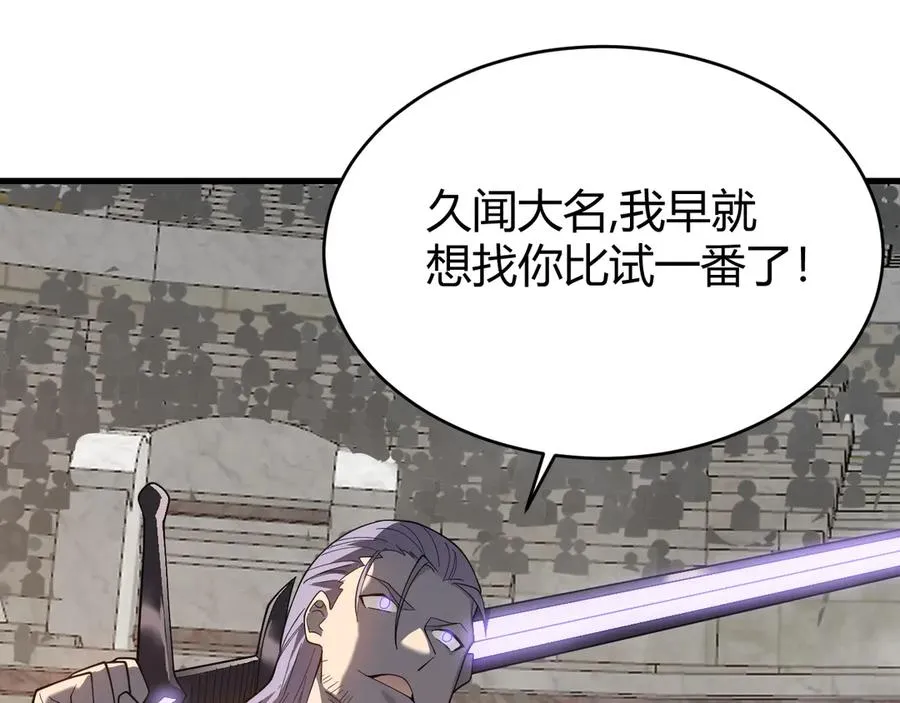 第74话 一江寒水败局已定？ 第79页