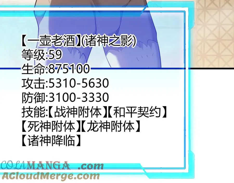 第74话 一江寒水败局已定？ 第81页