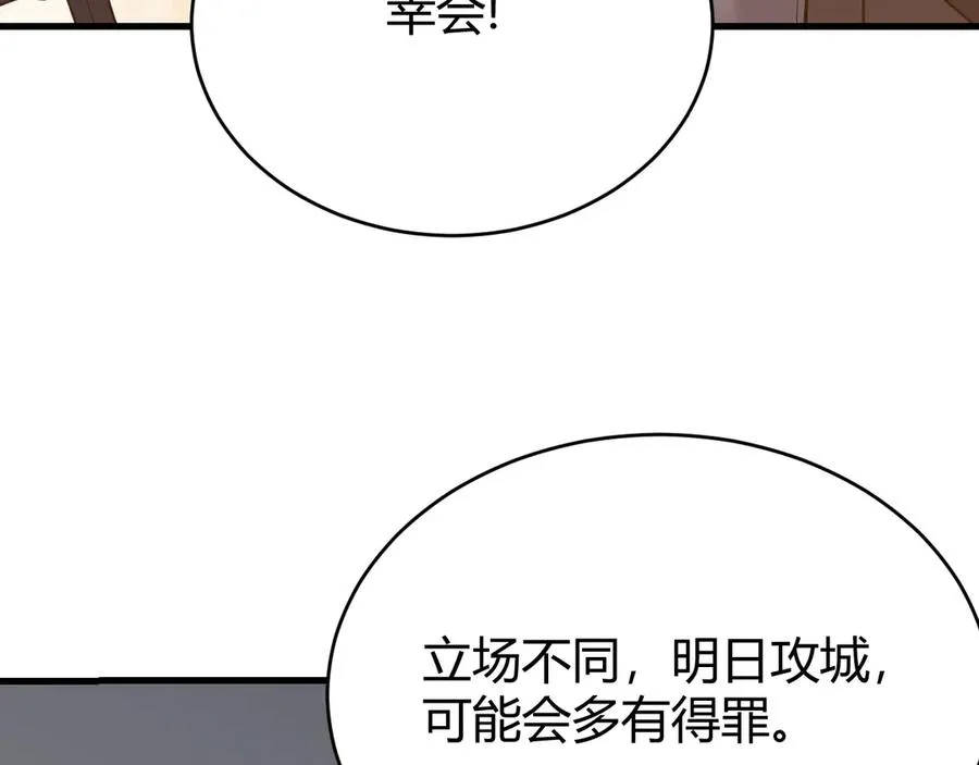 第74话 一江寒水败局已定？ 第84页