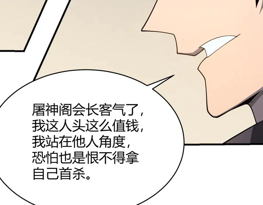 第74话 一江寒水败局已定？ 第87页