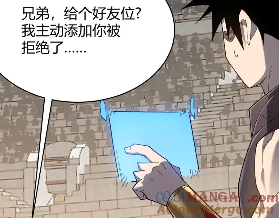 第74话 一江寒水败局已定？ 第89页