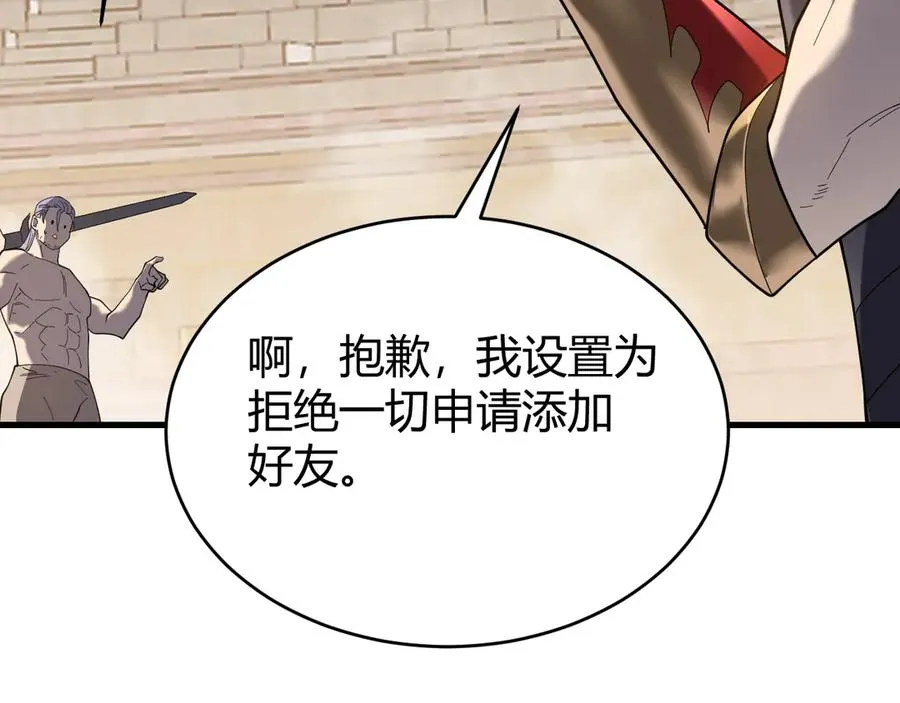 第74话 一江寒水败局已定？ 第90页