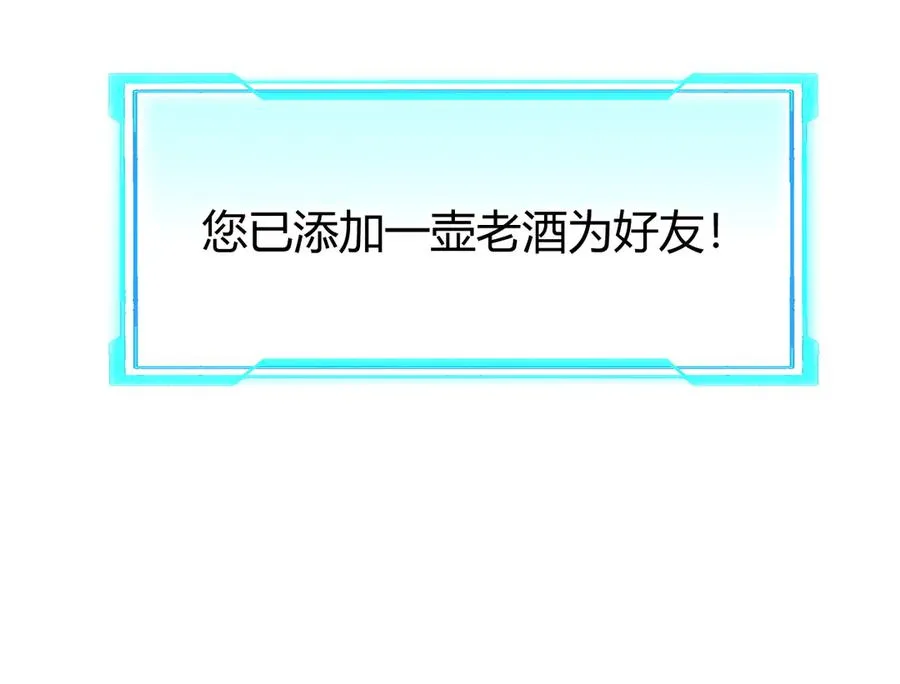 第74话 一江寒水败局已定？ 第91页