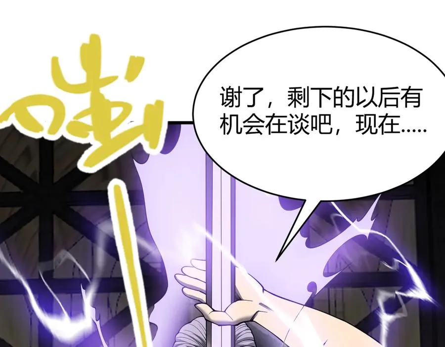 第74话 一江寒水败局已定？ 第92页